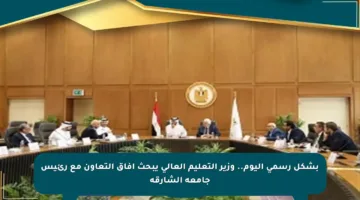بشكل رسمي اليوم.. وزير التعليم العالي يبحث آفاق التعاون مع رئيس جامعة الشارقة